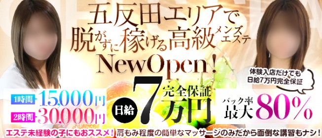 小田原・箱根のメンズエステ求人・体験入店｜高収入バイトなら【ココア求人】で検索！