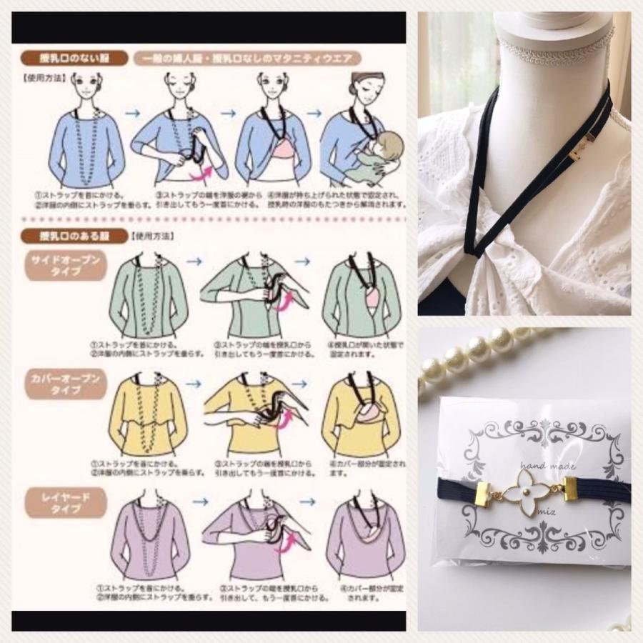 授乳ストラップの作り方 - ぎんがむちっく 手作り子ども服や可愛い小物たち
