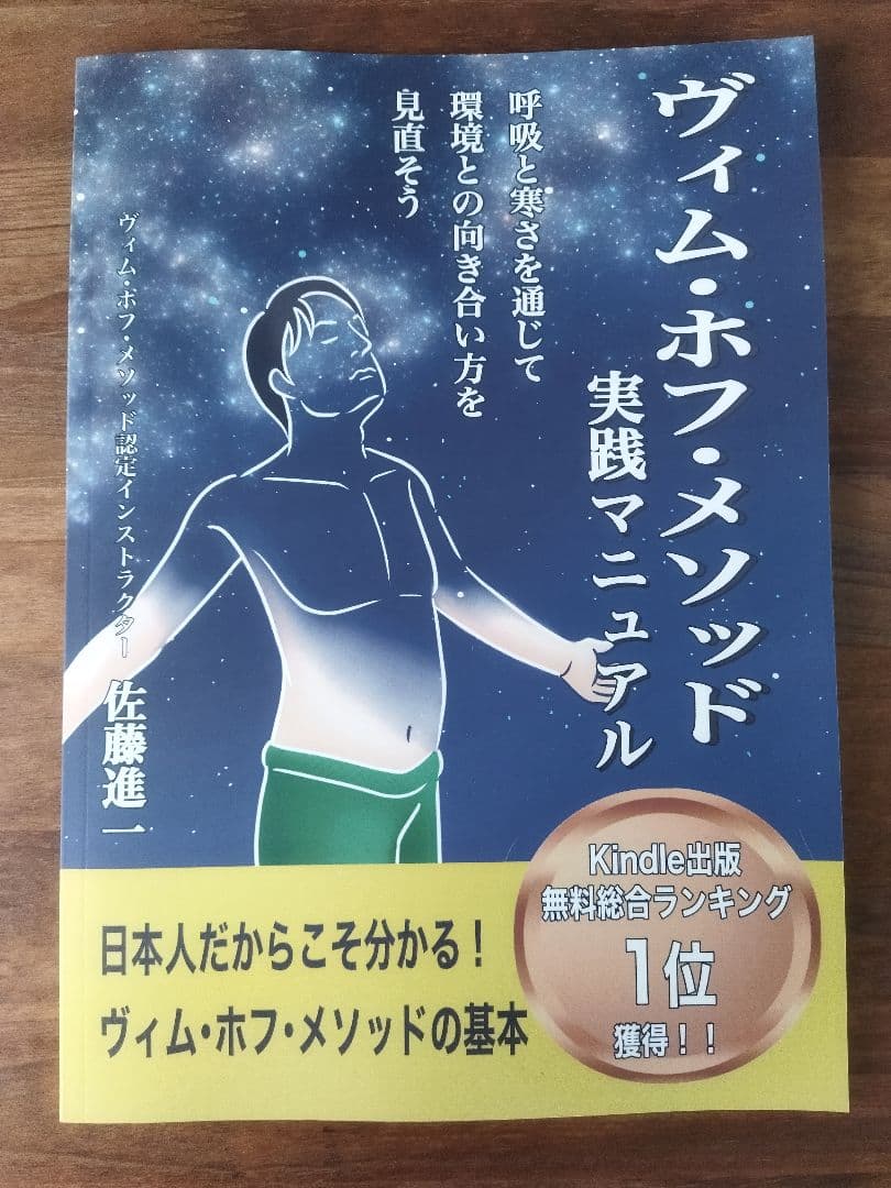 ヴィム・ホフ・メソッド 音声ガイド付き呼吸法セッション 初心者向け３ラウンドゆったりペース- YouTube
