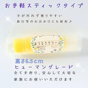 ミツロウ保湿バームを手作り。溶かして固めるだけの天然クリームを&あんふぁん