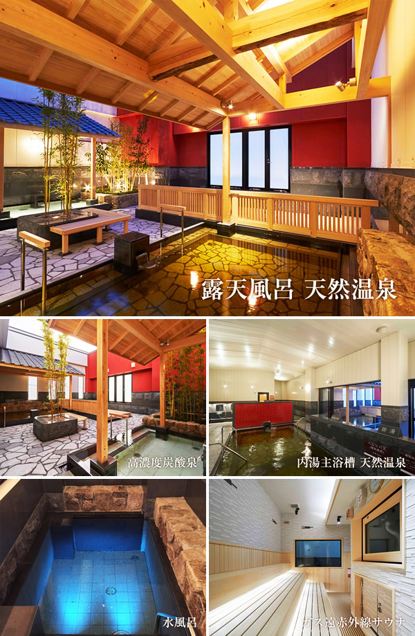 天然温泉「満月」京徒然