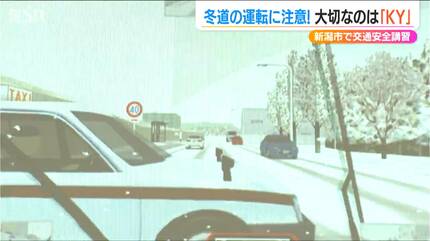 雪道での運転シーン、あなたは何に注意しますか？安全に危険を学ぶ『危険予知トレーニング 雪道編』を公開一般社団法人 日本自動車連盟のプレスリリース