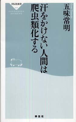 爬虫類恐竜としての人間の肖像Premium AI生成画像