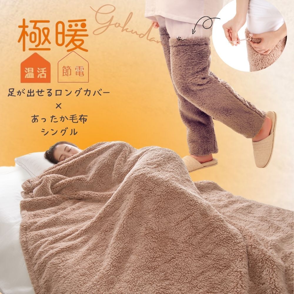 布団で寝るとき足が冷たい時に使える足先を温める冷え対策グッズのおすすめプレゼント口コミ人気ランキングocruyo オクルヨ