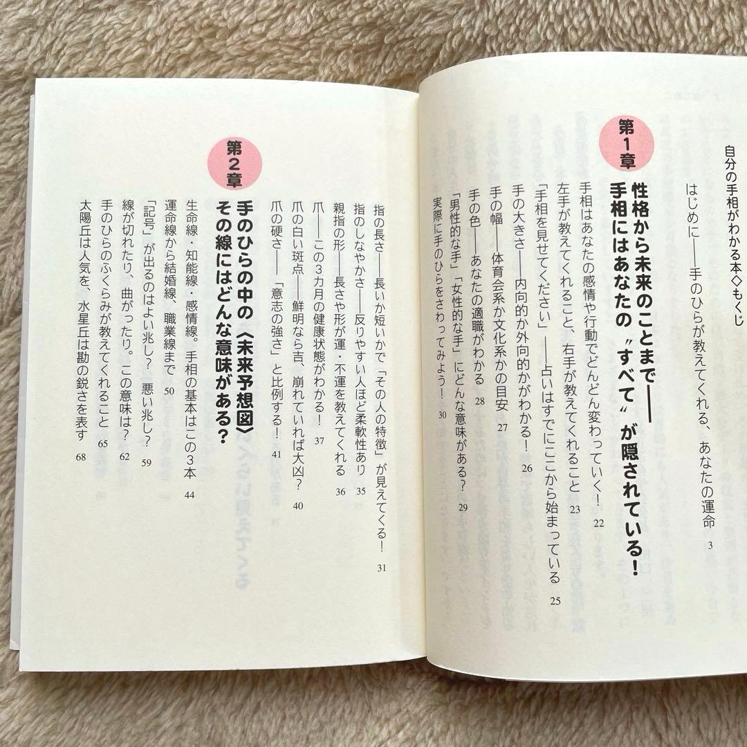 Amazon.co.jp: 手相哲学入門: 生命線・頭脳線・運命線・感情線・友達の手相集・ お手を拝見！欧米大手相哲学 昭和四年・図書複製版:キヤピニ・ヴエキン, 日本占術出版会: 本