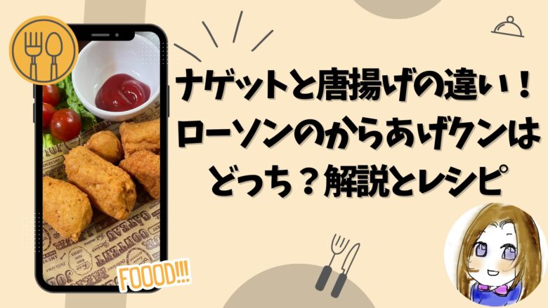 ダイエットの常識は本当だった・唐揚げは太らないDB100