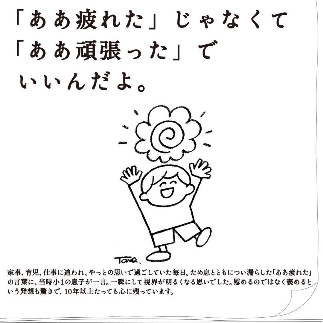 人に気を遣いすぎて疲れてしまったときに読みたい、200万いいね！ を集めたシンプルな言葉もっと人生は楽しくなるダイヤモンド・オンライン