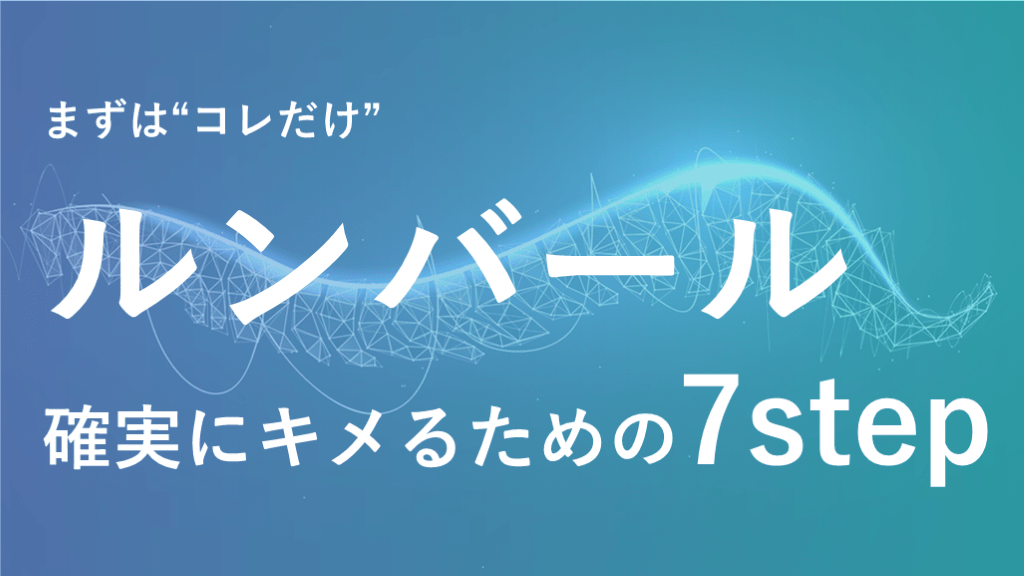 第三腰椎はヤコビー線を基準にしてどの位置にあるの？ - 未分類