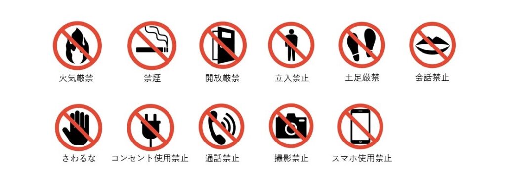 危険物標識・標示 - gorou77 - BOOTH