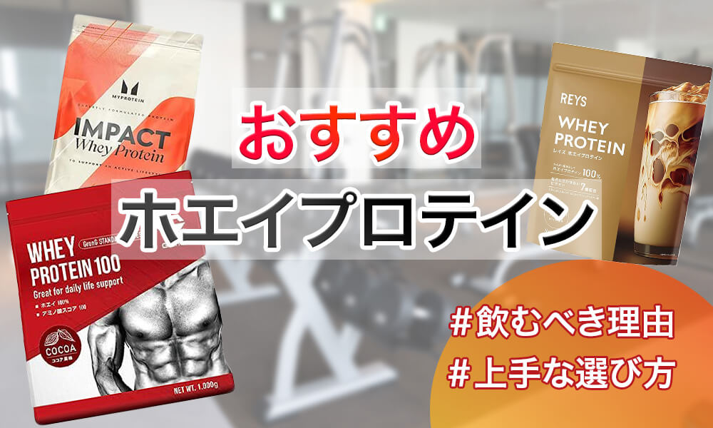 体調不良にプロテインが人気！風邪でつらいときに摂取しようChoice Suppli 公式オンラインストア