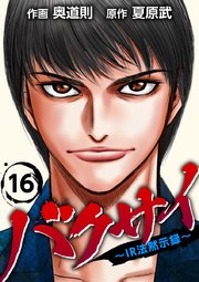 百合の間に挟まれたわたしが、勢いで二股してしまった話 その2』｜ネタバレありの感想・レビュー -