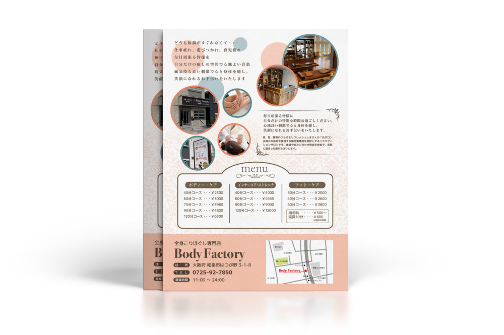 マッサージ・整体_開業・オープン_シンプルチラシ・フライヤーの無料デザインテンプレート - ネット印刷グラフィック