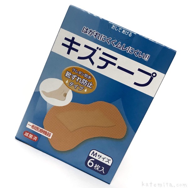 1日1万歩歩く元営業がセリアの靴擦れパット試してみた生活に役立つ.com