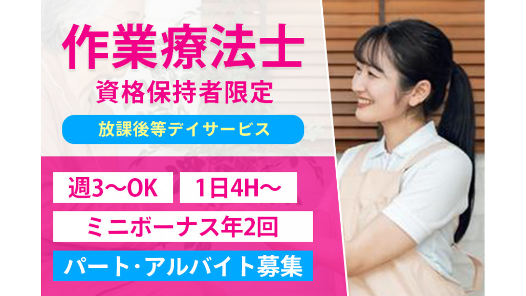 放課後等デイサービス ヴェインテ 令和６年度 自己評価表・保護者評価表の公表についてお知らせヴェインテ京都の母子生活支援・放課後等デイ ・ショートステイ