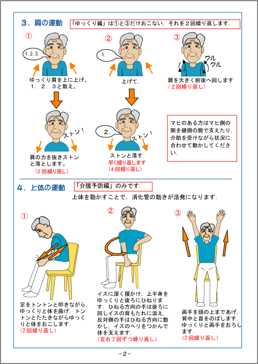 専門家が作成：嚥下おでこ体操のプリント・イラスト素材を無料ダウンロード