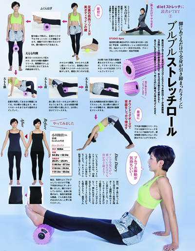 リカバリーガン No.32 お腹編＊RELEASE Dictionary＊