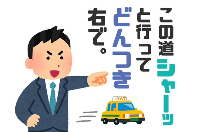意味を勘違いしてしまう？！ 面白い日本の方言: 朝礼deポン！ためになる話題NECネクサソリューションズ