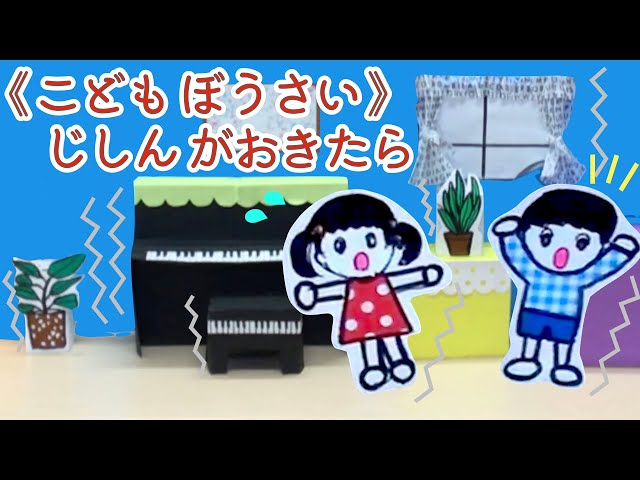 どうすれば命が助かるのかを考える」震度6強の地震を経験し変えた、“避難訓練”の在り方。保育と遊びのプラットフォーム ほいくる