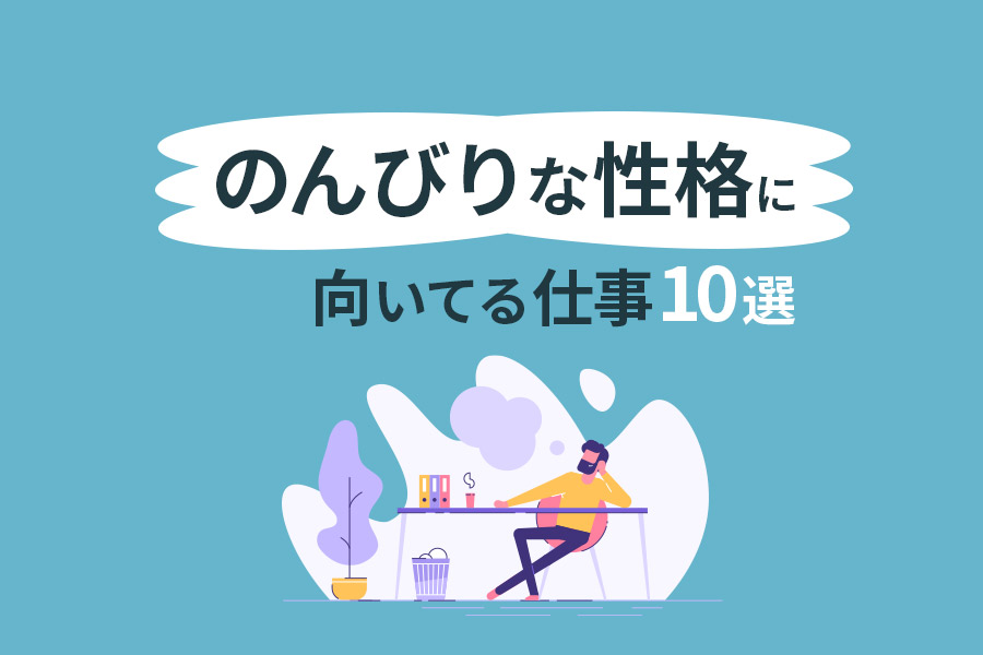 ムードメーカーの言い換え表現10選！ 長所としてアピールするコツキャリアパーク就職エージェント