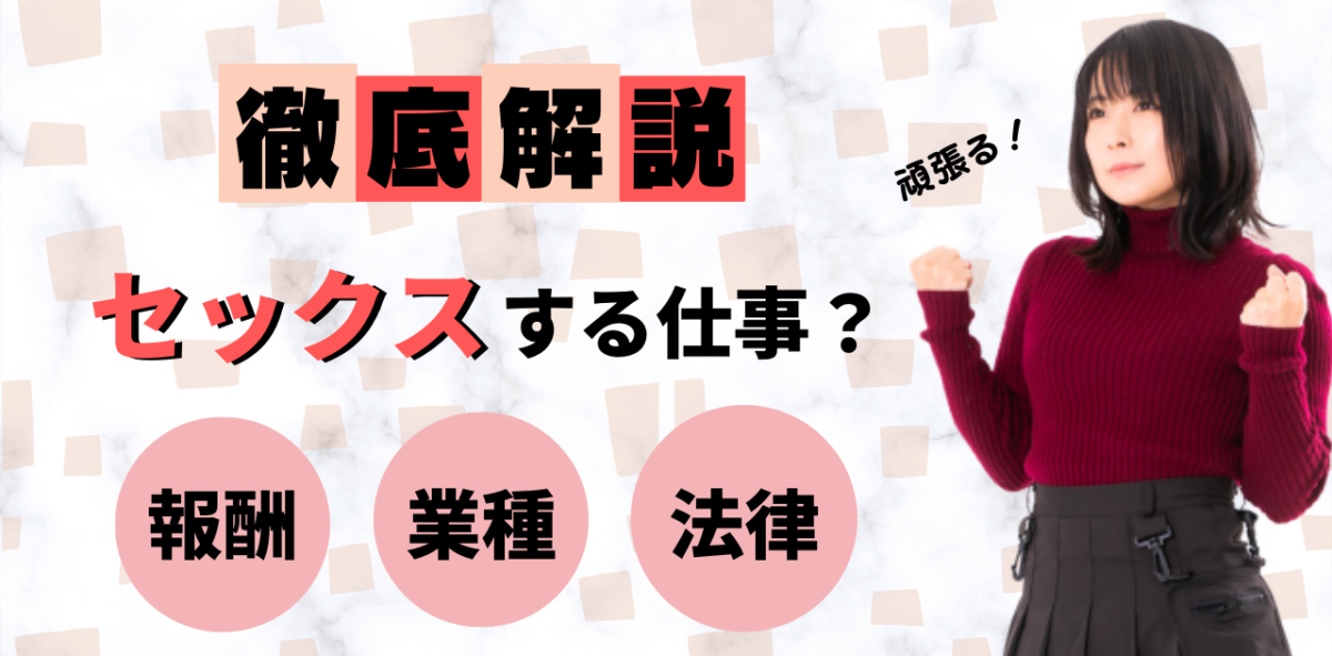 呉の風俗求人【バニラ】で高収入バイト