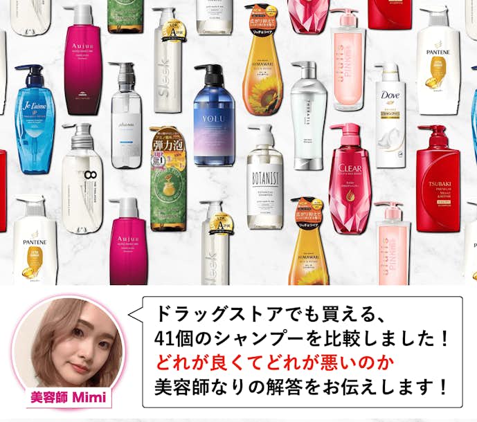 香水シャンプーおすすめランキング11選！いい匂いが続く香りの良い商品まとめ艶髪キレイLabo