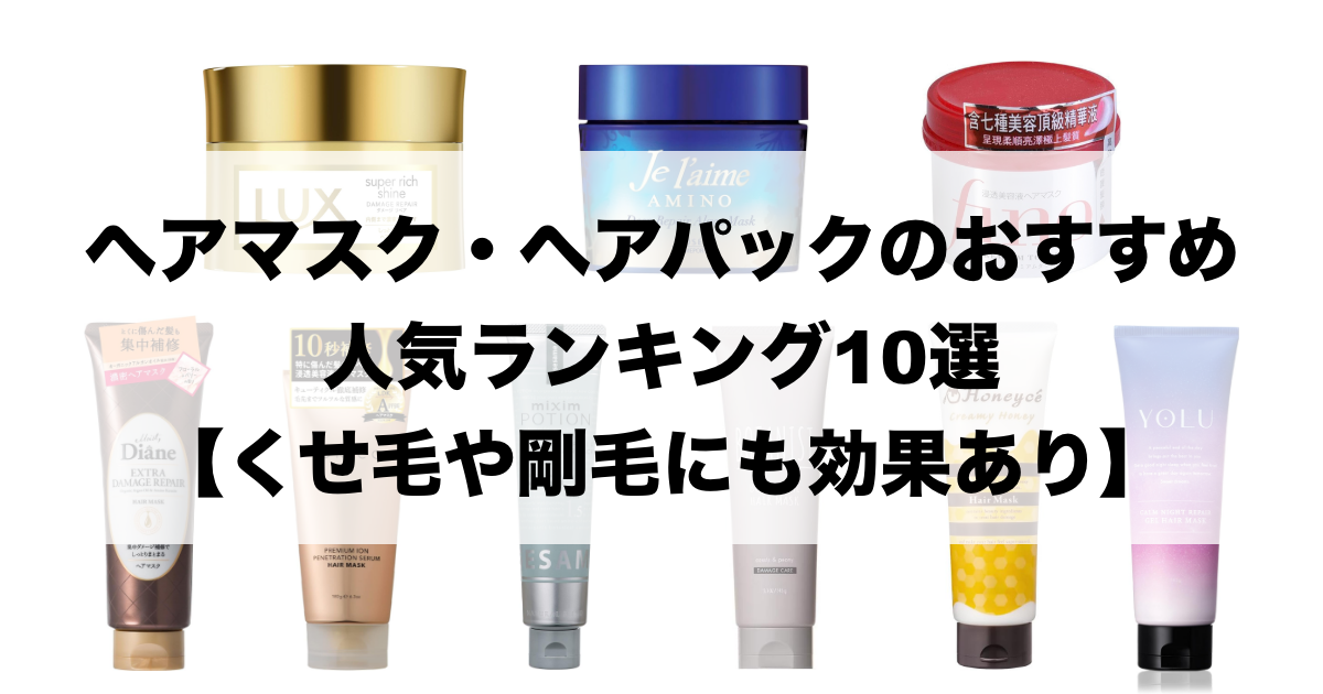 くせ毛向けシャンプーおすすめ16選！市販の人気商品やうねりの原因を紹介艶髪キレイLabo