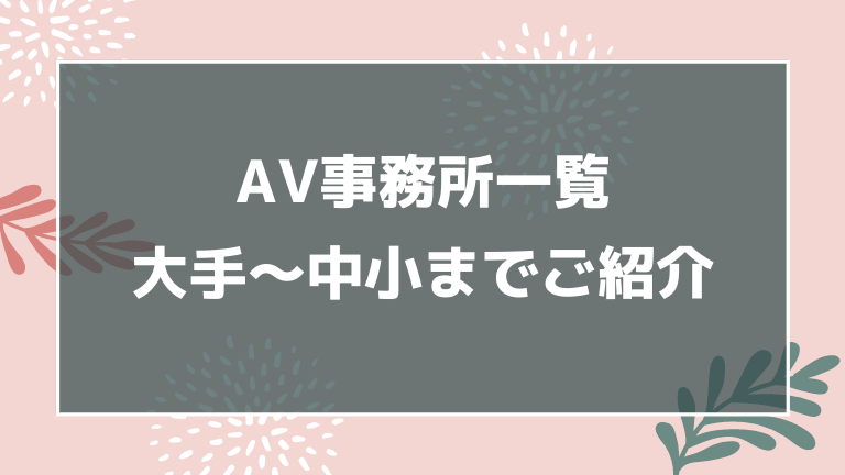 AV女優「最上一花」はペニスについてどこまで知ってるの？ – メンズ形成外科 |