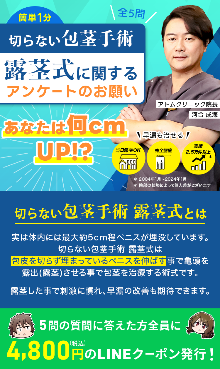 巨根は何センチから？」元風俗嬢が決めました | 日刊SODオンライン