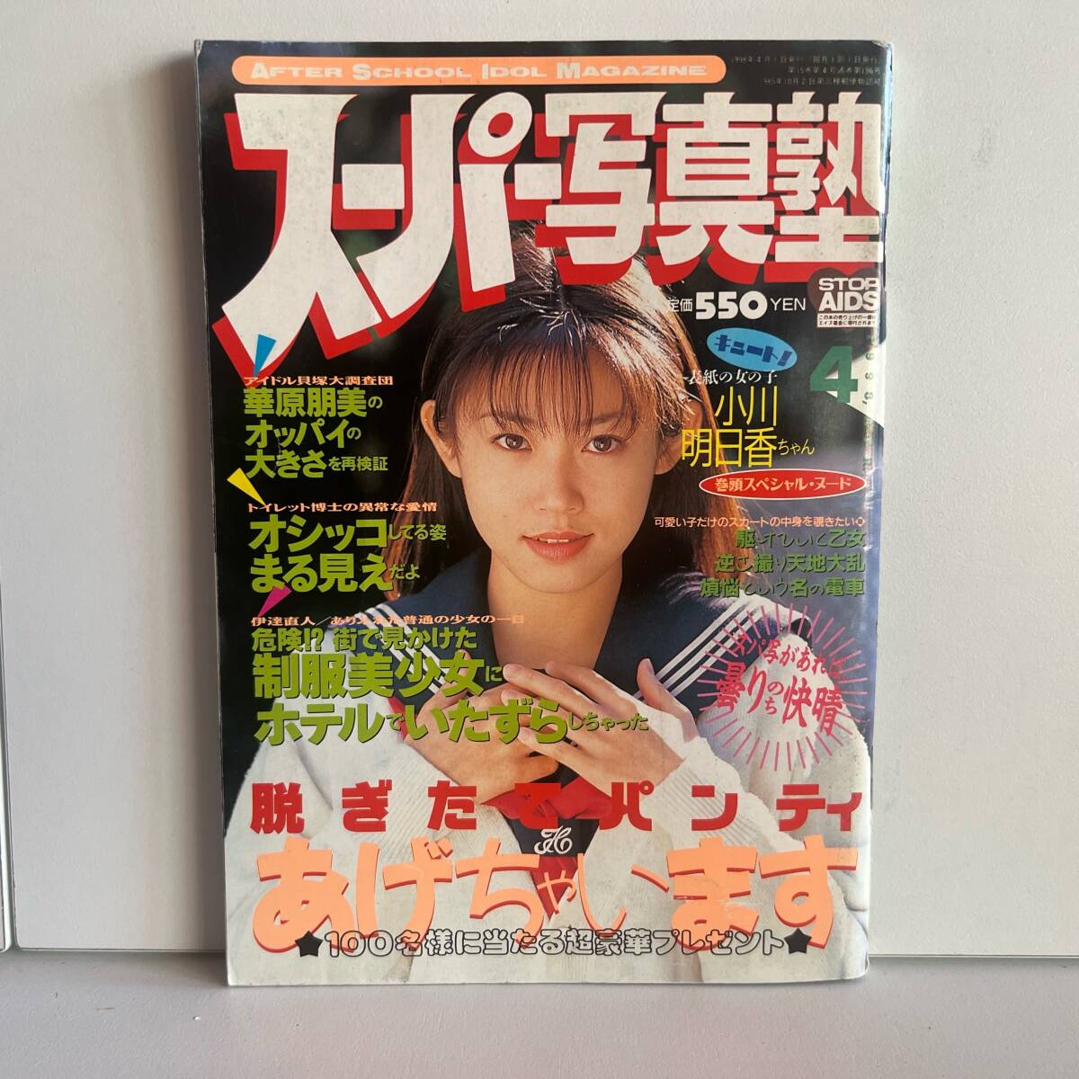 Vコミック 218号 池田圭一・あがた有為・永田トマト・智代次・白鳥さき・桜井さやか・秋川さやか・和泉美奈代・森田アキラ・篠崎陽子・橘未稀・山下愛理・七瀬あゆみ・鏡樹里亜 