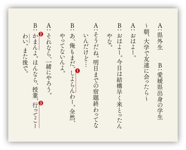 方言が伝わらなかった話 19総集編 「はんごろし」「いずい」 通じなかった方言エピソード、1話～5話を一挙公開!マイナビニュース