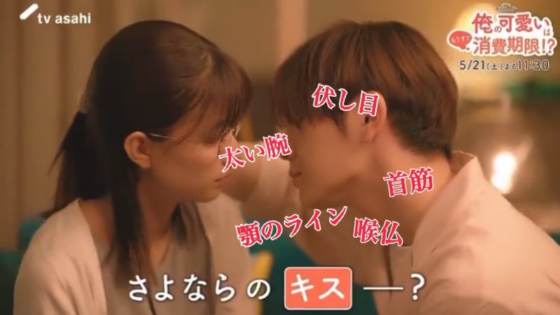 山田涼介と大橋和也の可愛いは消費期限！？明日よる11時30分放送