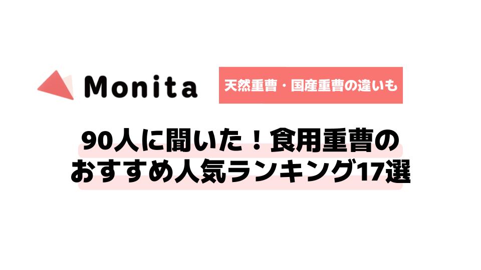 重曹水を飲む副作用やデメリットまとめ！危険な摂取量とは？ - 家事の教科書