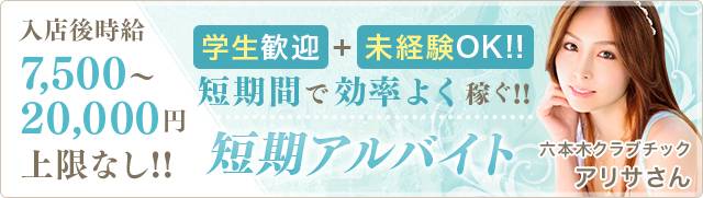 町田ジェムサロン（GEMMESALON）のバイト面接はこちら | ラウンジのバイト体入ならラウンジビップ