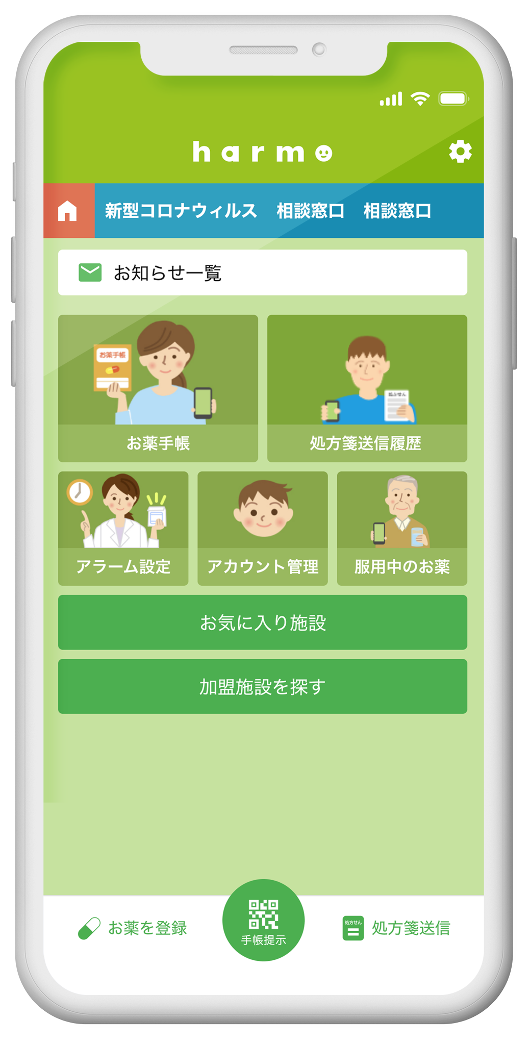 お薬ノート-薬歴・服薬管理ができるお薬手帳アプリ--Amazonアプリストアのアプリ