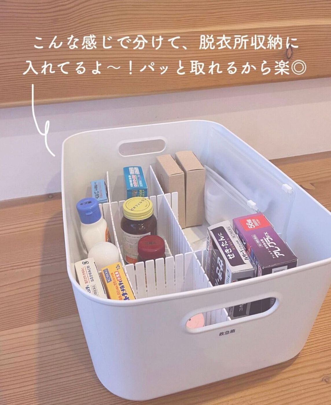 ☆ 1日3回 100均パーツケースが薬入れに使える♪インテリアと暮らしのヒント