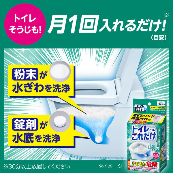 トイレ掃除に最適！キッチン泡ハイターの効果的な使い方