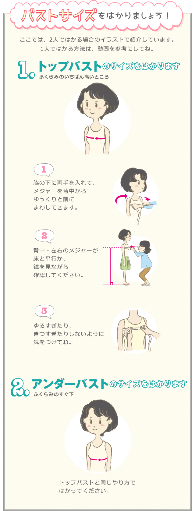 ブラジャーの本当のサイズ👀✨ ブラジャーには、姉妹サイズがあるって知ってた？ サイズが合わない時は、姉妹サイズも検討しよう！下着ブラジャーブラのサイズバストアップバストケアバストアップ方法バストアップバストアップブラ育乳ブラ自分磨き