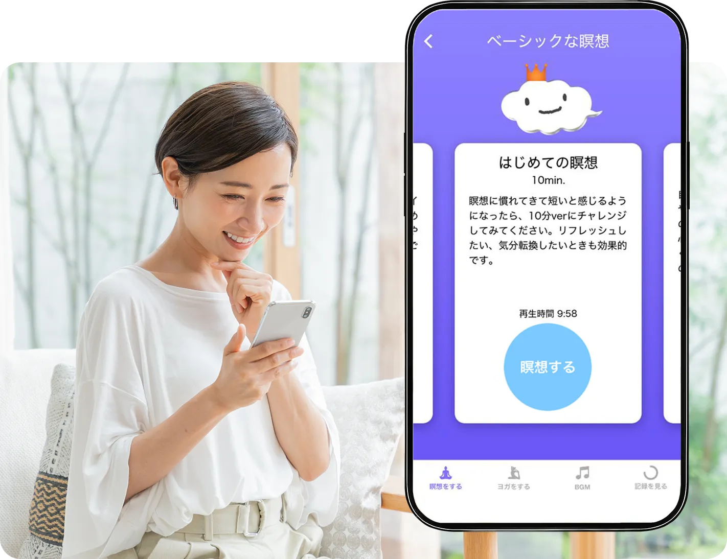 自然の中で瞑想する女性 24016000373 の写真・イラスト素材アマナイメージズ