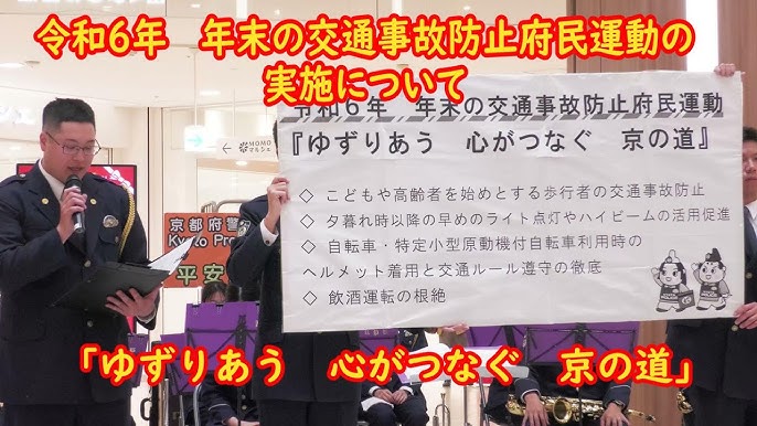 交通事故防止の取組み日本損害保険協会