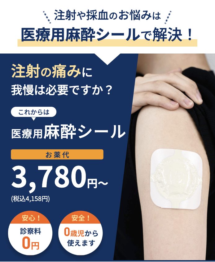 痛いけど、怖いけど、嫌だけど がんばれ！注射の絵本絵本ナビスタイル