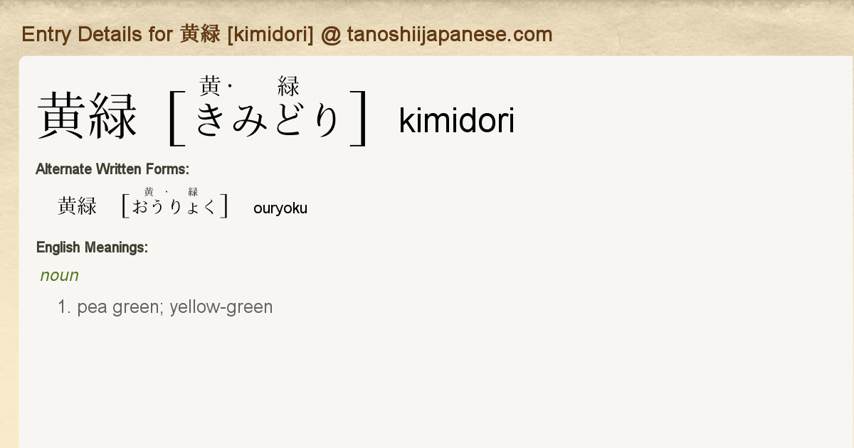 深緑色 ふかみどりいろ に合う色 合わない色の相性組み合わせ色見本6色コード