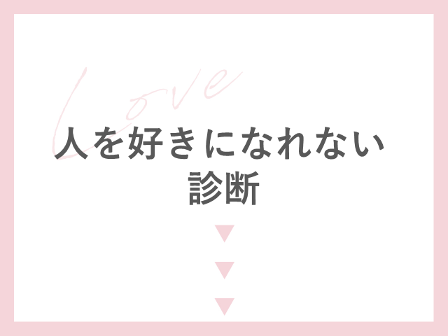 好きじゃない人と付き合った男女の理由Forbes JAPAN 公式サイト フォーブス ジャパン
