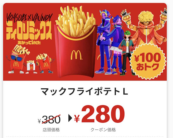 マクドナルド 「朝マック」メニューの人気ランキングTOP13！ 1位は「ソーセージエッグマフィン」 2021年最新調査結果1 3チェーン店ねとらぼリサーチ