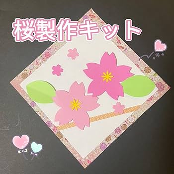 ☆事務所作 3、4月 ☆医療法人美湖会 介護老人保健施設 アイケア