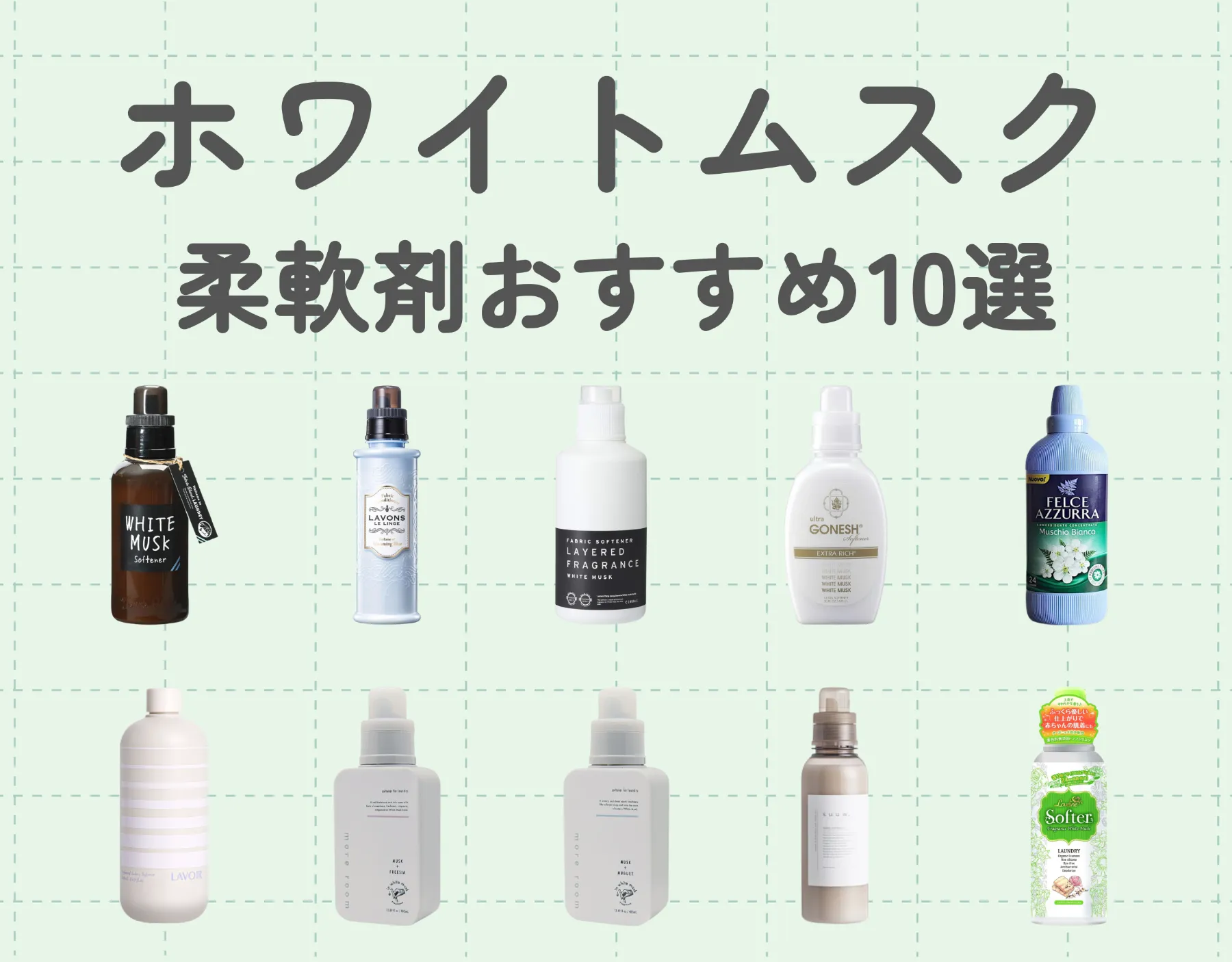 ホワイトムスク」ってどんな香り？レディース向けのおすすめ香水10選と匂いの特徴RAXY ラクシー