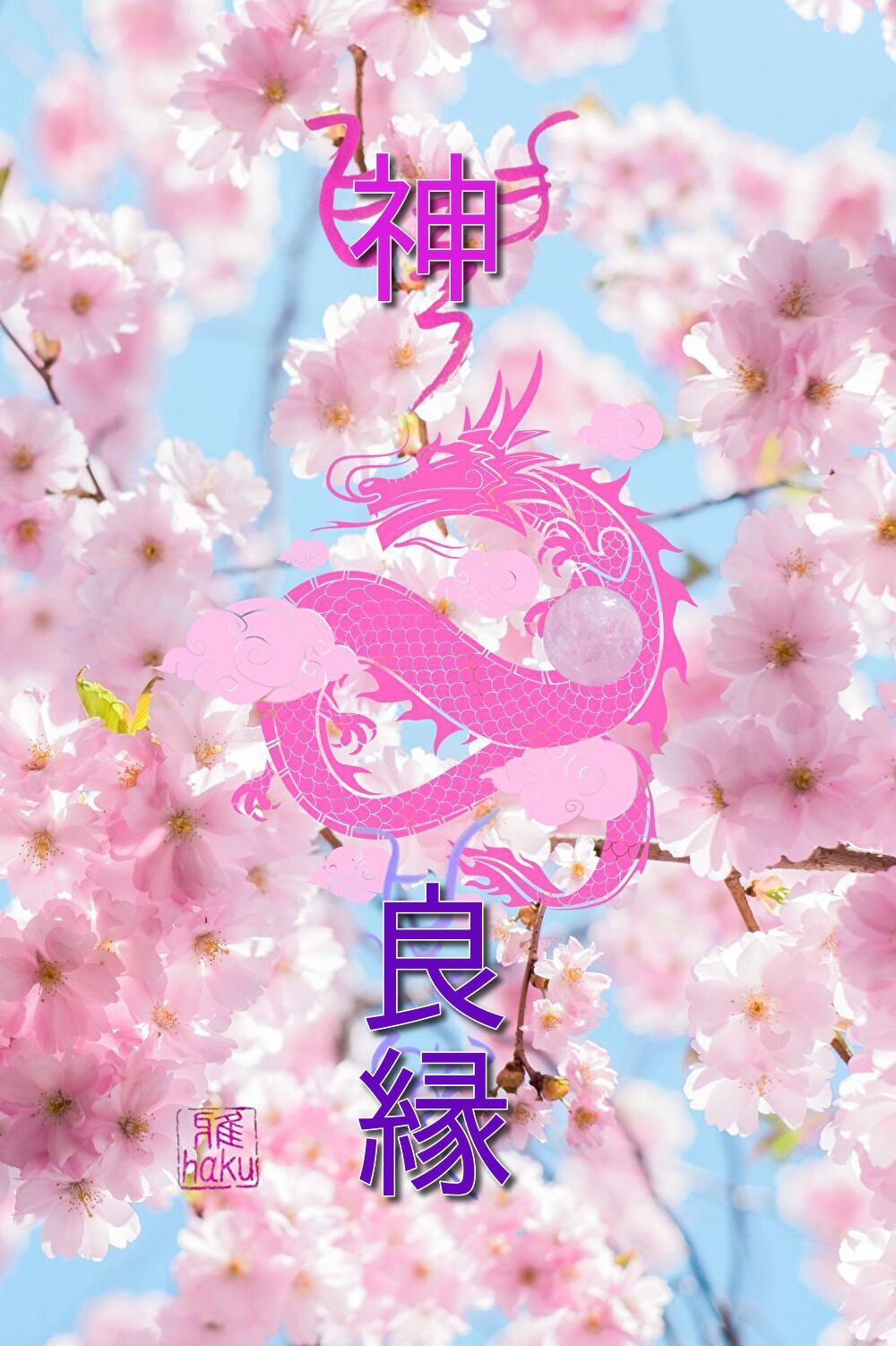 待ち受け画面にしたら、ウソのような本当の話。』