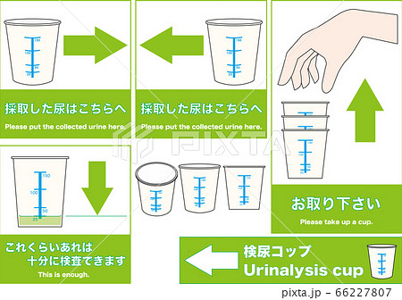 尿検査の準備をする男の子のフリーイラストフリーイラスト・クラシック フリクラ