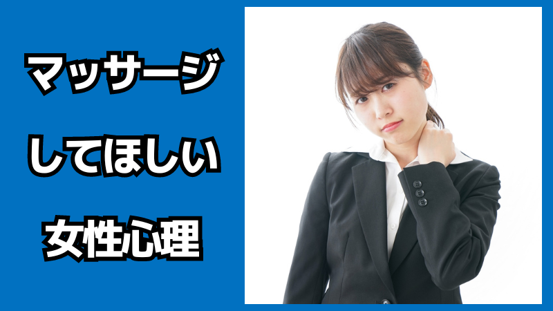 働きながら取得できるマッサージ・リラクゼーションの資格講座