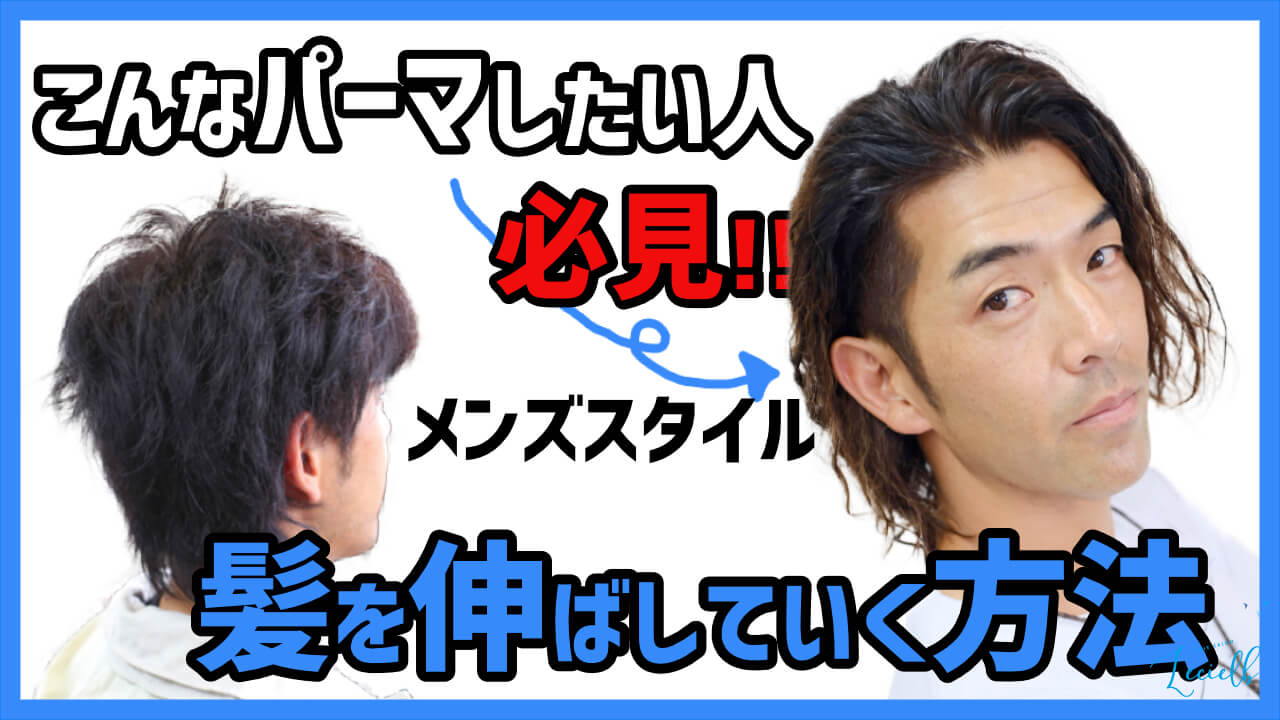 ヘアカット 伸ばし中の人必見！髪を早く伸ばしたいならカットはした方がいい？QUATTRO クアトロ