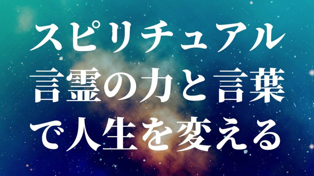 電話占いの縁結びが得意な占い師34選！効果が強力な占術も紹介！ - CoCo占いテラス
